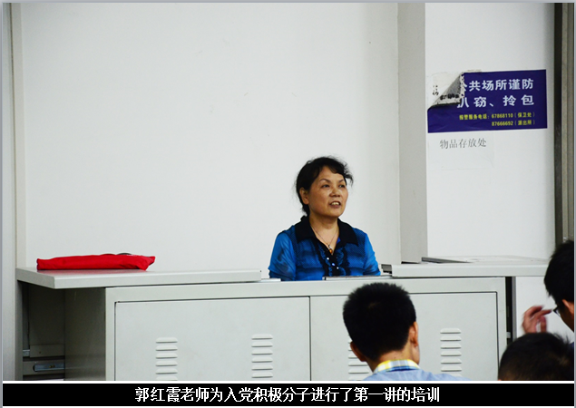 5-郭红霞教授讲课.png